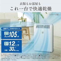 ヨドバシ.com - 三菱電機 MITSUBISHI ELECTRIC MJ-M120VX-W [衣類乾燥