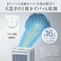 ヨドバシ.com - 三菱電機 MITSUBISHI ELECTRIC 衣類乾燥除湿機 コンプレッサー式 SARARI（サラリ） 部屋干しおまかせ ムーブアイ搭載タイプ 14～28畳（50Hz）/15～30畳（60Hz） ホワイト MJ-M120VX-W 通販【全品無料配達】