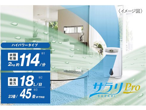 ヨドバシ.com - 三菱電機 MITSUBISHI ELECTRIC 衣類乾燥除湿機 コンプレッサー式 ハイパワータイプ（サラリPro）  19～39畳（50Hz）/23～45畳（60Hz） ホワイト MJ-P180VX-W 通販【全品無料配達】