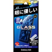 Galaxy S23 SC-51D/SCG19 ガラスフィルム 「GLASS PREMIUM FILM」スタンダードサイズ ブルーライトカット LN-23SG1FGB02