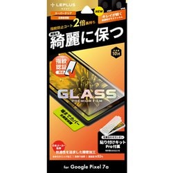LN-23SP1FGR [Google Pixel 7a ガラスフィルム 「GLASS PREMIUM FILM」全画面保護 スーパークリア]