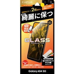 Galaxy A54 5G SC-53D/SCG21 ガラスフィルム 「GLASS PREMIUM FILM」スタンダードサイズ スーパークリア LN-23SG5FG