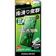 Galaxy A54 5G SC-53D/SCG21 ガラスフィルム 「GLASS PREMIUM FILM」スタンダードサイズ マット・反射防止 LN-23SG5FGM