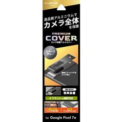 LN-23SP1ALLENGY [Google Pixel 7a カメラ保護アルミカバー「PREMIUM COVER」 スペースグレー]