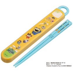 箸箱セット 抗菌 箸 16.5cm 音の鳴らない キャラクター 宇宙こてつくん23 ABS2AMAG