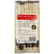 割り箸 20膳 つまようじ入 割らずに使える竹のお箸