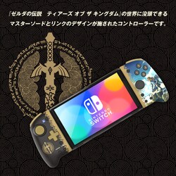 ヨドバシ.com - HORI ホリ NSW-432 [ゼルダの伝説 ティアーズ