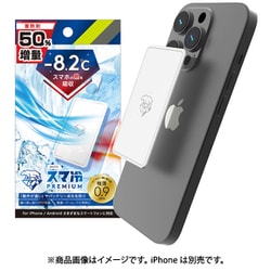 TR-SHPS-WH [スマ冷え Premium 貼って剥がせるスマートフォン冷却シート 蓄熱1.5倍 ホワイト]