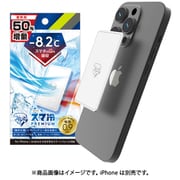 TR-SHPS-WH [スマ冷え Premium 貼って剥がせるスマートフォン冷却シート 蓄熱1.5倍 ホワイト]