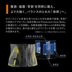 ヨドバシ.com - SIXPAD シックスパッド SIXPAD Powersuit Core