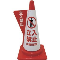 1105080503 [立体表示カバーDD-03 （立入禁止）]