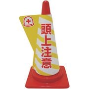 1105080508 [立体表示カバーDD-08 （頭上注意）]