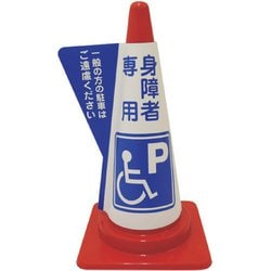 1105080512 [立体表示カバーDD-12 （身障者専用）]