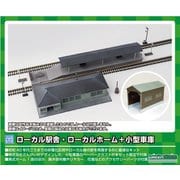 9801 Nゲージ ローカル駅舎・ローカルホーム+小型車庫 [鉄道模型用レイアウト用品]