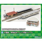 9803 Nゲージ 小型駅・対向式ホーム+小型アパート [鉄道模型用レイアウト用品]