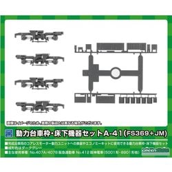 ヨドバシ.com - グリーンマックス GREENMAX 8529 Nゲージ 動力台車枠