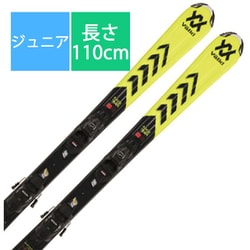 スキー板「フォルクル レースタイガー ジュニア Vモーション イエロー RACETIGER JR. VMOTION YELLOW V2310216000110 110cm」+ビンディング「マーカー 4.5 vMotion Jr」セット [23-24 モデル ジュニア]