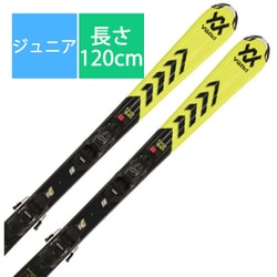 スキー板「フォルクル レースタイガー ジュニア Vモーション イエロー RACETIGER JR. VMOTION YELLOW V2310216000120 120cm」+ビンディング「マーカー 4.5 vMotion Jr」セット [23-24 モデル ジュニア]