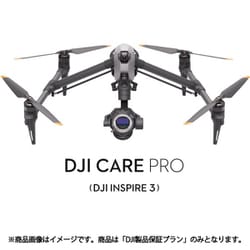 DJI製品保証プラン Card DJI Care Pro 2年版 （DJI Inspire 3） IN6306