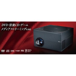 ヨドバシ.com - ウィズ Wizz WPJ-D300 [DVDプロジェクター] 通販【全品