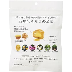採れたてをそのまま食べているような百年はちみつのど飴 レザーウッドハニー＋ハーブキャンディ ゆず味