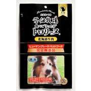 トロリーヌ 北海道牛肉 28g×3本