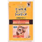 トロリーヌ 北海道かぼちゃ 25g×2本