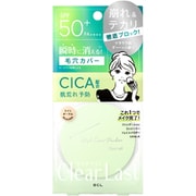 限定 クリアラスト フェイスパウダー ハイカバーN ライトオークルC 12g