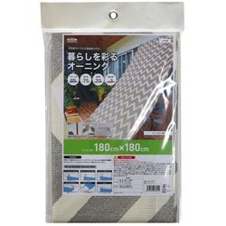 取付用ヒモ付属 日除けオーニング シェブロン柄 遮熱率：70％ 遮光率：75％ 遮熱効果：-3℃ UVカット：85％ サイズ：180cm×180cm OCH-1818