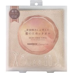 HHNC-T1（MB） [ハホニコ ヘアドライマイクロファイバータオル ミルキーベージュ]