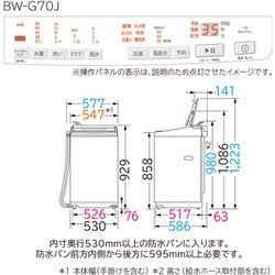 ヨドバシ.com - 日立 HITACHI BW-G70J W [全自動洗濯機 ビート