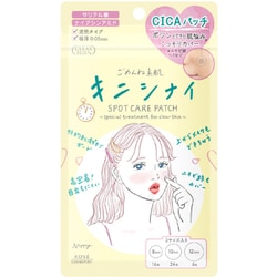 ごめんね素肌 キニシナイ スポットクリアパッチ ニキビパッチ 46枚