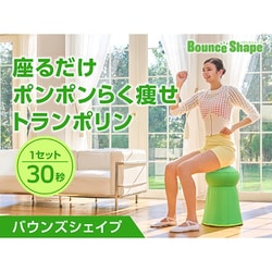 ヨドバシ.com - ショップジャパン Shop Japan BCS-WS02 [バウンズ ...