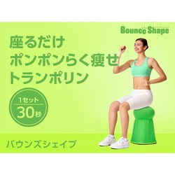 ヨドバシ.com - ショップジャパン Shop Japan BCS-WS02 [バウンズ 
