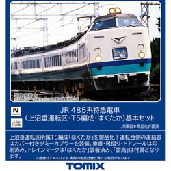 トミックス TOMIX 98833 Nゲージ 完成品 485系 特急電車 上沼垂