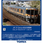 98488 Nゲージ 完成品 313-8000系 近郊電車 セントラルライナーセット 3両 [鉄道模型]