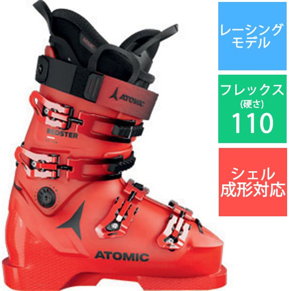 アトミック ATOMICREDSTER CS 110 AE502948026X Red/Black 26-26.5cm [23-24 Newモデル  スキーブーツ レーシング] アウトドア・スポーツ用品