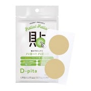 貼るプロジェクト ハロー!ハロー!D-pita 貼る美容液 10枚入