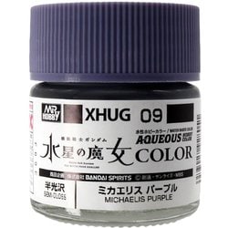 Mr.HOBBY XHUG09 水性ガンダムカラー 水星の魔女 ミカエリス パープル 10ml [プラモデル用塗料]
