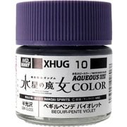 Mr.HOBBY XHUG10 水性ガンダムカラー 水星の魔女 ベギルペンデ バイオレット 10ml [プラモデル用塗料]