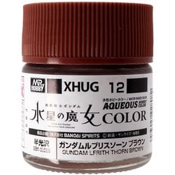 Mr.HOBBY XHUG12 水性ガンダムカラー 水星の魔女 ガンダムルブリスソーン ブラウン 10ml [プラモデル用塗料]