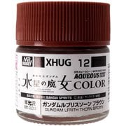 Mr.HOBBY XHUG12 水性ガンダムカラー 水星の魔女 ガンダムルブリスソーン ブラウン 10ml [プラモデル用塗料]