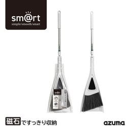 玄関ほうき＆ちりとり スリム SMART155