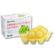 長野県産シャインマスカットひとくちゼリー 21g×15個
