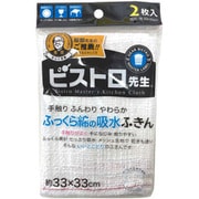 K73013 [ふきん 綿100％ ビストロ先生 ふっくら綿の吸水ふきん2枚入]