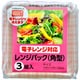 使い捨て容器 レンジパック 3個入 角型 幅11.9×奥行11.9×高さ5cm