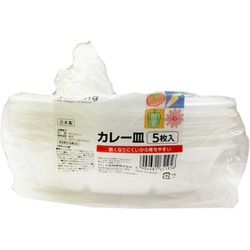 使い捨て容器 カレー皿 5枚入 feeling