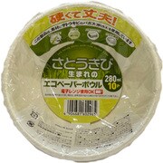 紙皿 ボウル 使い捨て 280ml 10枚入 エコペーパーボウル