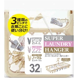洗濯ハンガー スーパーランドリー角ハンガー 32ピンチ SL-32N