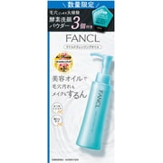 限定 ファンケル マイルドクレンジングオイル&ディープクリア洗顔パウダー3個付き